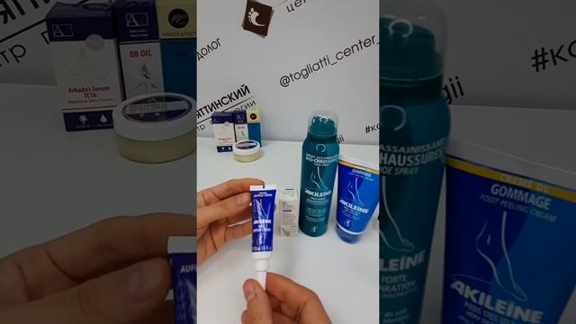 Уход за ногтями Akileine смотреть онлайн