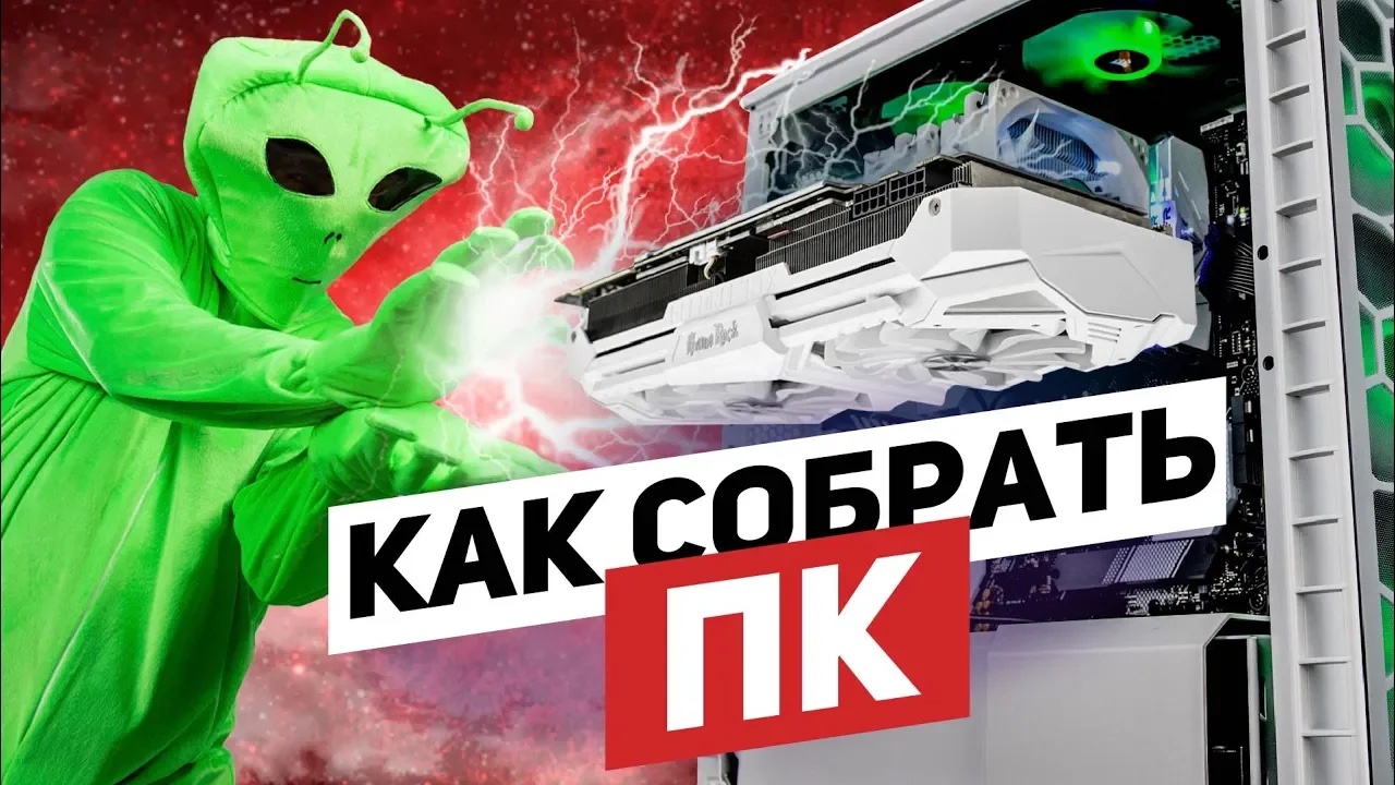 Как собрать КОМПЬЮТЕР? Сборка ПК — инструкция от DNS