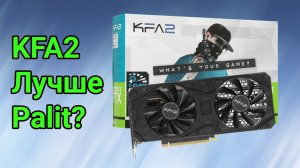KFA2 GeForce RTX 3060 CORE лучше чем Palit DUAL?