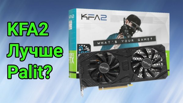 KFA2 GeForce RTX 3060 CORE лучше чем Palit DUAL?