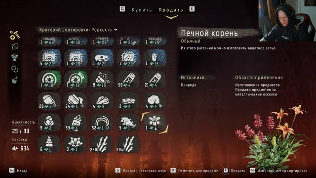 3 - Лошадка (Horizon Zero Dawn) смотреть онлайн