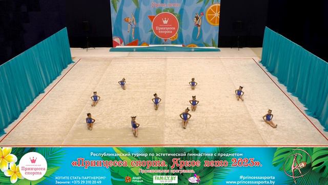 Принцесса спорта. Яркое лето 2023 - 20.05.2023 - При́нцесс - Тренер Цейко Каролина Сергеевна смотреть онлайн