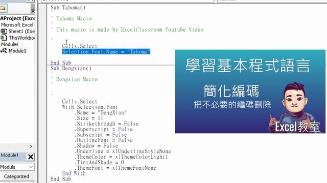 Excel VBA 入門教學 #4 VBA版面設置 | Debugging | 兩個練習免費下載 #vba #廣東話 #ExcelVBA смотреть онлайн