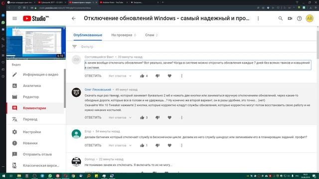 Ответы на вопросы про видео "Отключение обновлений Windows" смотреть онлайн