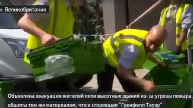 В Лондоне эвакуируют жителей пяти высоток после пожара в Grenfell Tower смотреть онлайн