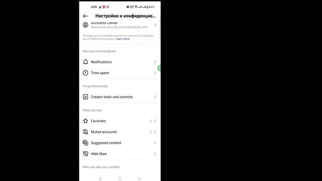 Как удалить профессиональную панель инструментов в Instagram  (2023 г.) смотреть онлайн