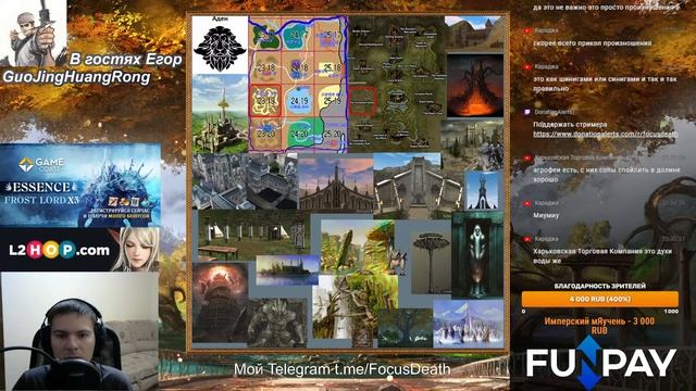 Лор Lineage 2. Территории Адена. смотреть онлайн