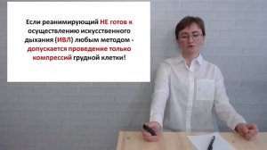 Сердечно-легочная реанимация – как не навредить ребенку?