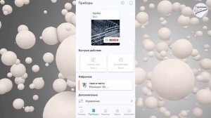 #447 Купили умную посудомоечную машину Bosch. Обзор приложения Home Connect. (Bosch SMI4EVS10E)