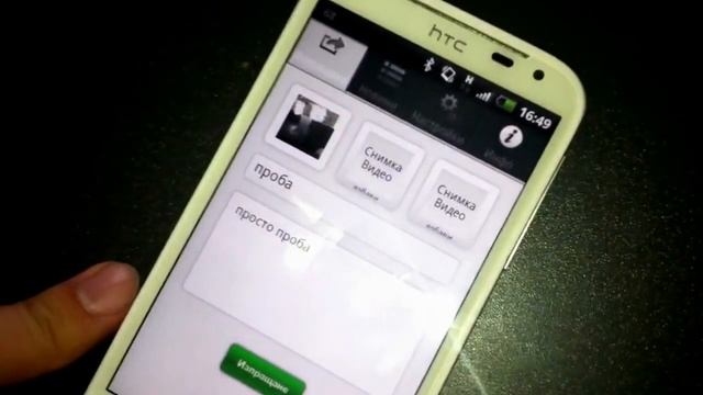 Дневник L!VE за Android смотреть онлайн