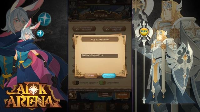 ?AFK ARENA? НОВЫЙ ? КОД ? ВОЗМЕЩЕНИЯ ▼ все рабочие коды новые коды и действующие коды #AFKArena