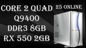 Core 2 Quad Q9400 c Radeon RX 550 2Gb и ДДР3 памятью. Пробую 25 различных онлайн игр!