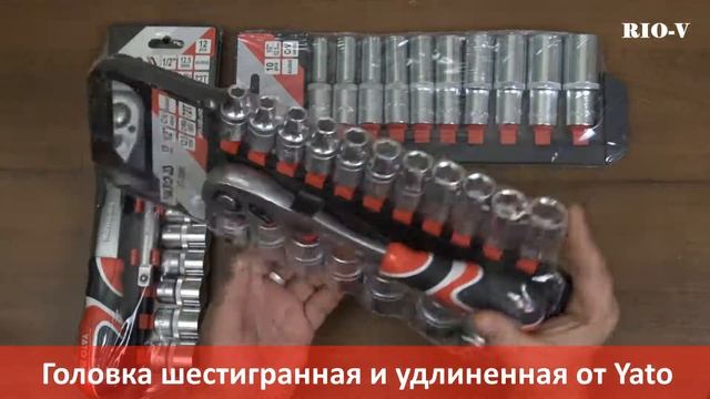 Головка шестигранная и удлиненная от Yato от RIO-V.biz смотреть онлайн