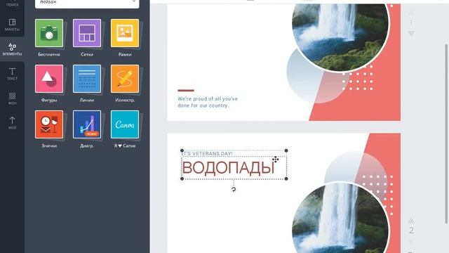 Как сделать стильную картинку для поста? Сервис canva смотреть онлайн