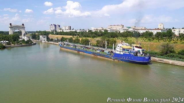 Танкер ВОЛГОНЕФТЬ-117 заходит в шлюз №1 Волго-Донского канала смотреть онлайн