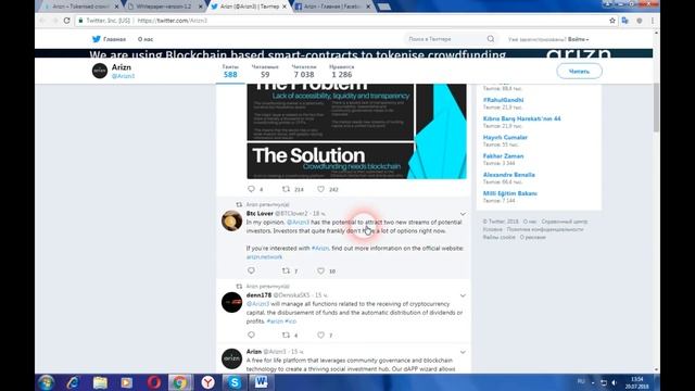 Arizn - полностью прозрачный распределенный регистр, который может просматривать каждый смотреть онлайн