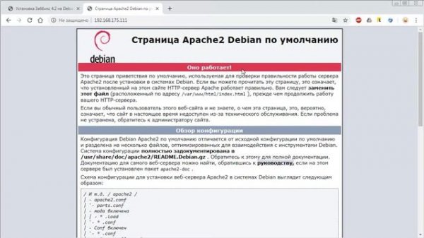 Установка Zabbix Server из Исходного кода make