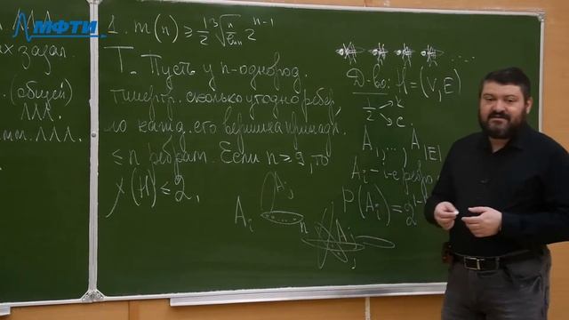 "Комбинаторика", Райгородский А. М. 04.03.2021г. смотреть онлайн