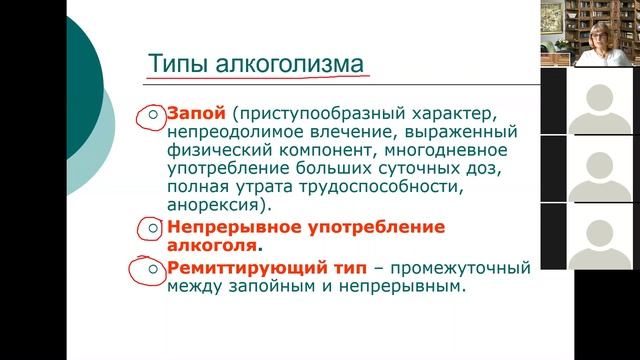 Профилактика алкоголизма