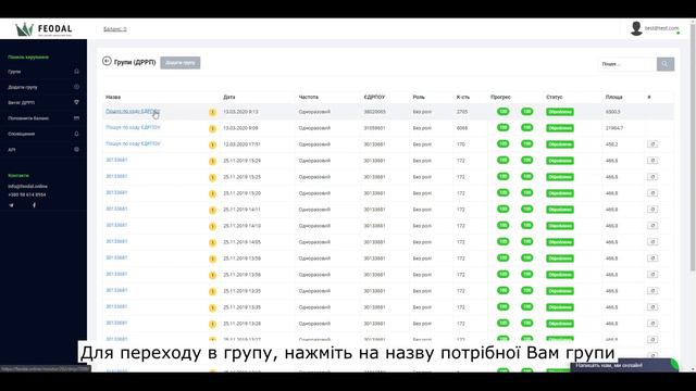 Отримання інформації по ЄДРПОУ / ІПН смотреть онлайн