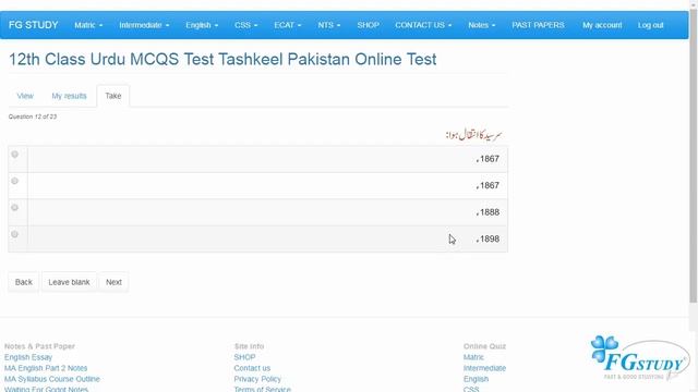12th Class Urdu MCQS Tashkeel Pakistan Solved MCQS | FG STUDY смотреть онлайн