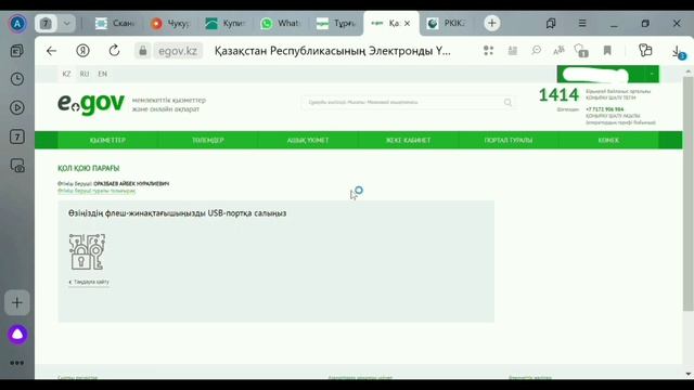 Пропискаға тұру|ЕГОВ 2023 смотреть онлайн