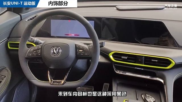 探店长安UNI T运动版 5000块钱买一套官方改装套件值不值？ смотреть онлайн