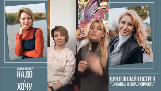 Финансовая грамотность. "Баланс между НАДО и ХОЧУ" Часть 4 смотреть онлайн