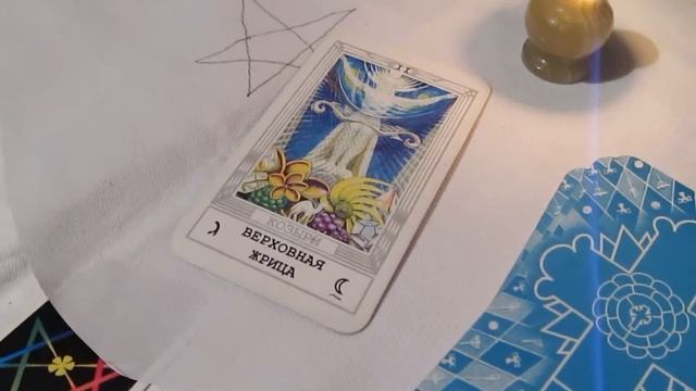 2А Верховная Жрица описание аркана смотреть онлайн