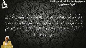 Чтение Корана Мухаммад Аюб