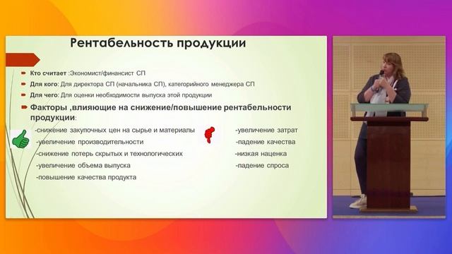 Рентабельность СП в структуре сети