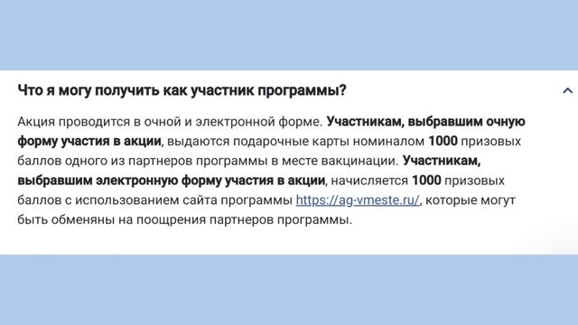 Подарки за прививку в Москве для лиц 60 лет и старше. Программа «Миллион призов». Условия участия смотреть онлайн