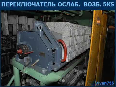 Контроллер машиниста 20 КR электровоза ЧС2 смотреть онлайн