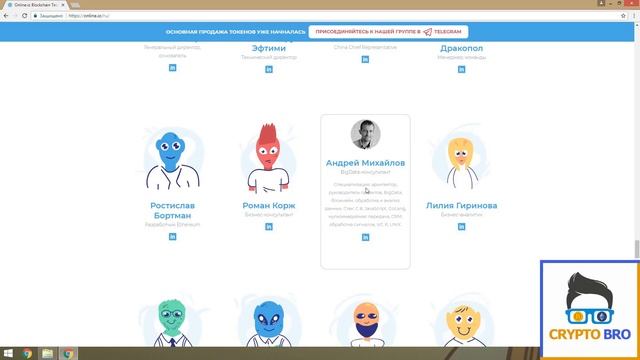 Разбор ICO Online.io от CRYPTO BRO | Знакомимся с командой и советниками смотреть онлайн