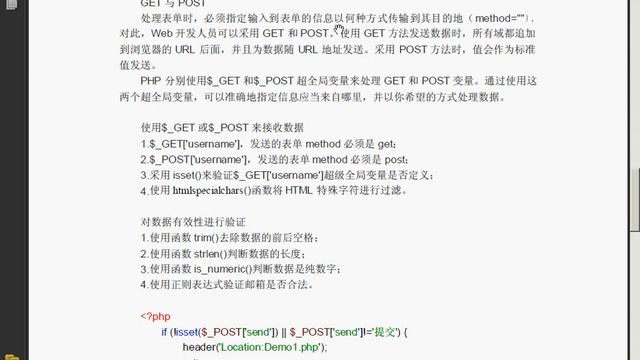 032.[PHP第一季]第11章表单与验证(1) by：IT课堂（IT MOOC） смотреть онлайн