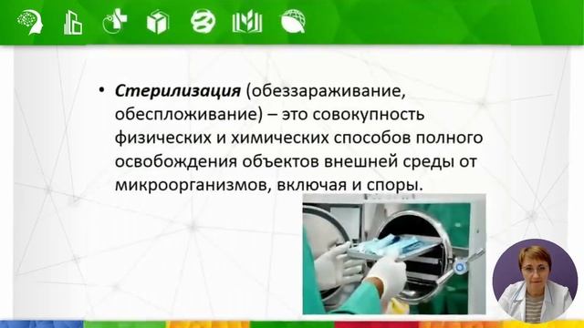 Особенности профилактики ИСМП в стоматологии смотреть онлайн