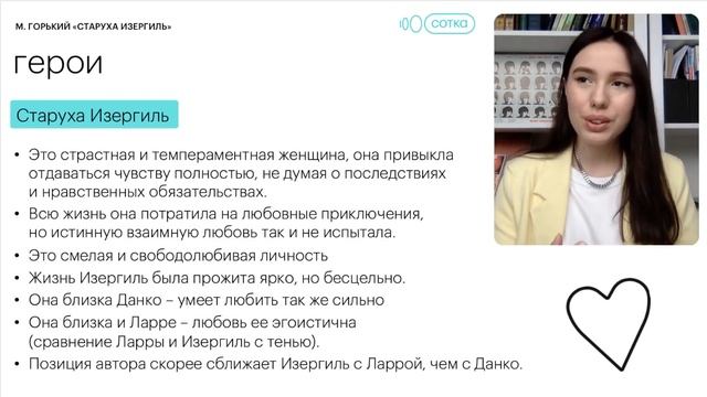 "Старуха Изергиль" М. Горького - анализ для ЕГЭ за 30 минут | Литература ЕГЭ с Лилией Булгариной смотреть онлайн
