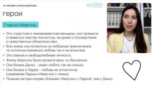 «Старуха Изергиль» М. Горького - анализ для ЕГЭ за 30 минут | Литература ЕГЭ с Лилией Булгариной