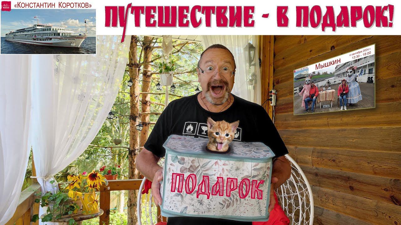 ЛУЧШИЙ РОМАНТИЧЕСКИЙ ПОДАРОК! ☝️ смотреть онлайн