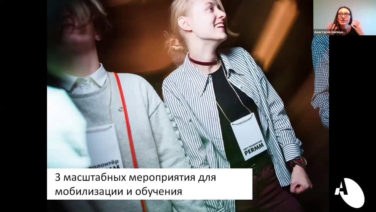 АРТ-ОКНО х Музей «Гараж». Лекция «Во главе городских активистов». Анастасия Шипицина смотреть онлайн