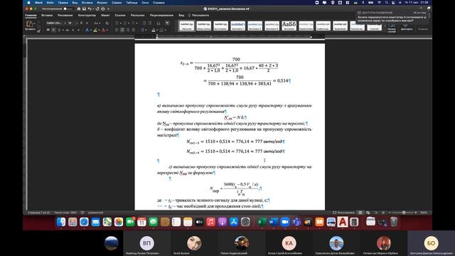 МДТВСвРР для ЗМБГ-61 2020 занятие 2 смотреть онлайн