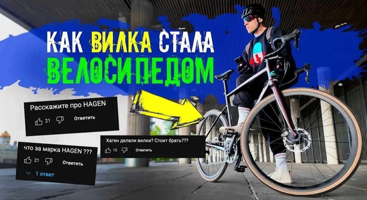 В магазинах появились велосипеды Hagen. Можно брать? Норм велик? смотреть онлайн