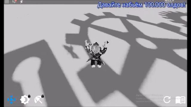 Симулятор тени | Roblox | Roblox игра смотреть онлайн