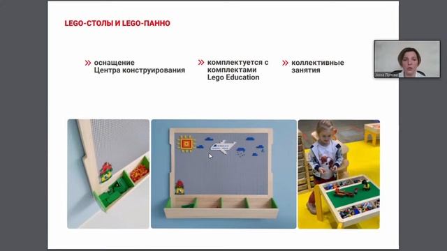 «Комплексное оснащение ДОО как основной инструмент создания РППС и достижения образовательных задач смотреть онлайн