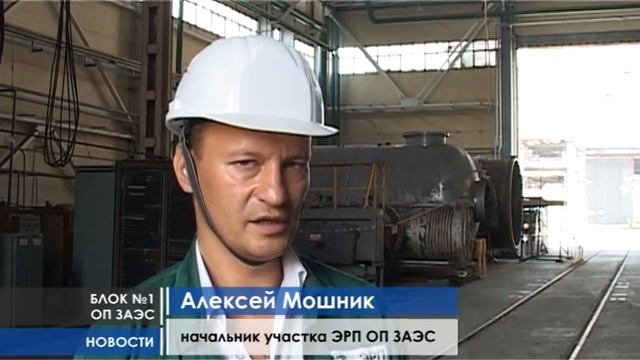 Ремонт на 1 энергоблоке.Замена СПП смотреть онлайн