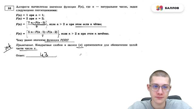 ИНТЕРЕСНЫЕ ЗАДАЧИ ИЗ СБОРНИКА КРЫЛОВА 2022 | МАСТЕР-ГРУППА | ИНФОРМАТИКА смотреть онлайн