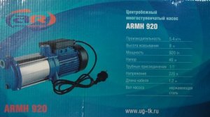 Многоступенчатый центробежный насос ARMH.