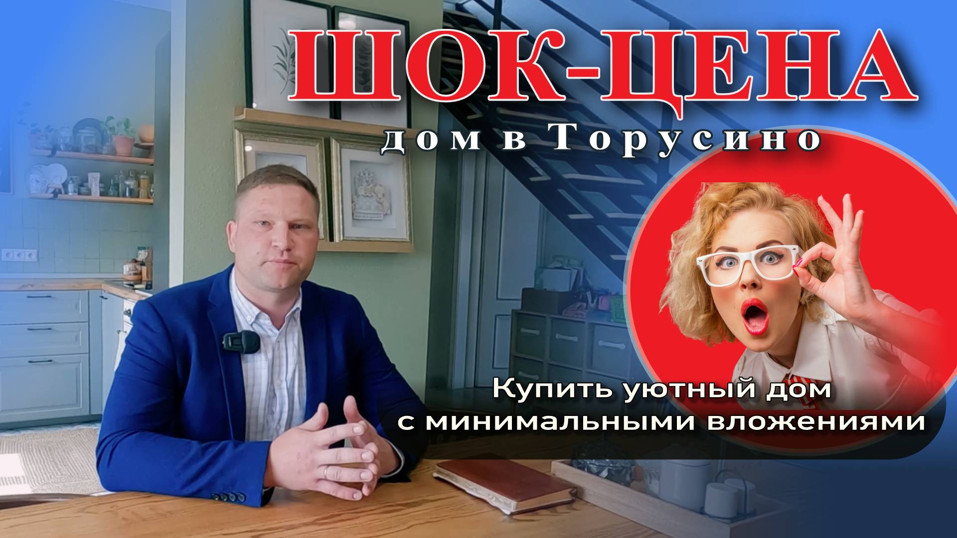 Как купить уютный дом с минимальными вложениями #жильеуморя #купитьдом #море #анапа #обзор #домуморя смотреть онлайн