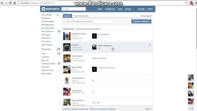 Как правильно переслать сообщение смотреть онлайн