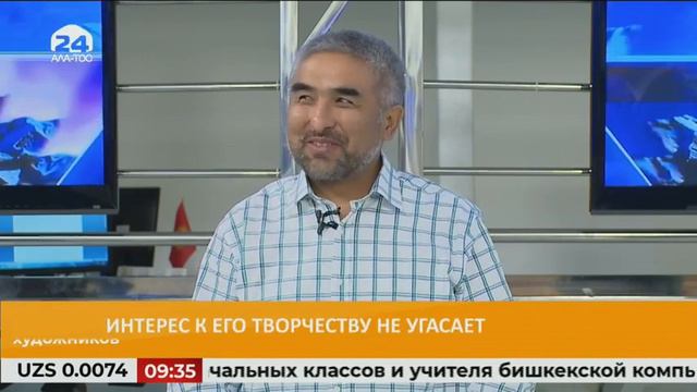 ДЕЛОВОЙ ЗАВТРАК/ Суйменкул Чокморов/ Интерес к его творчеству не угасает смотреть онлайн